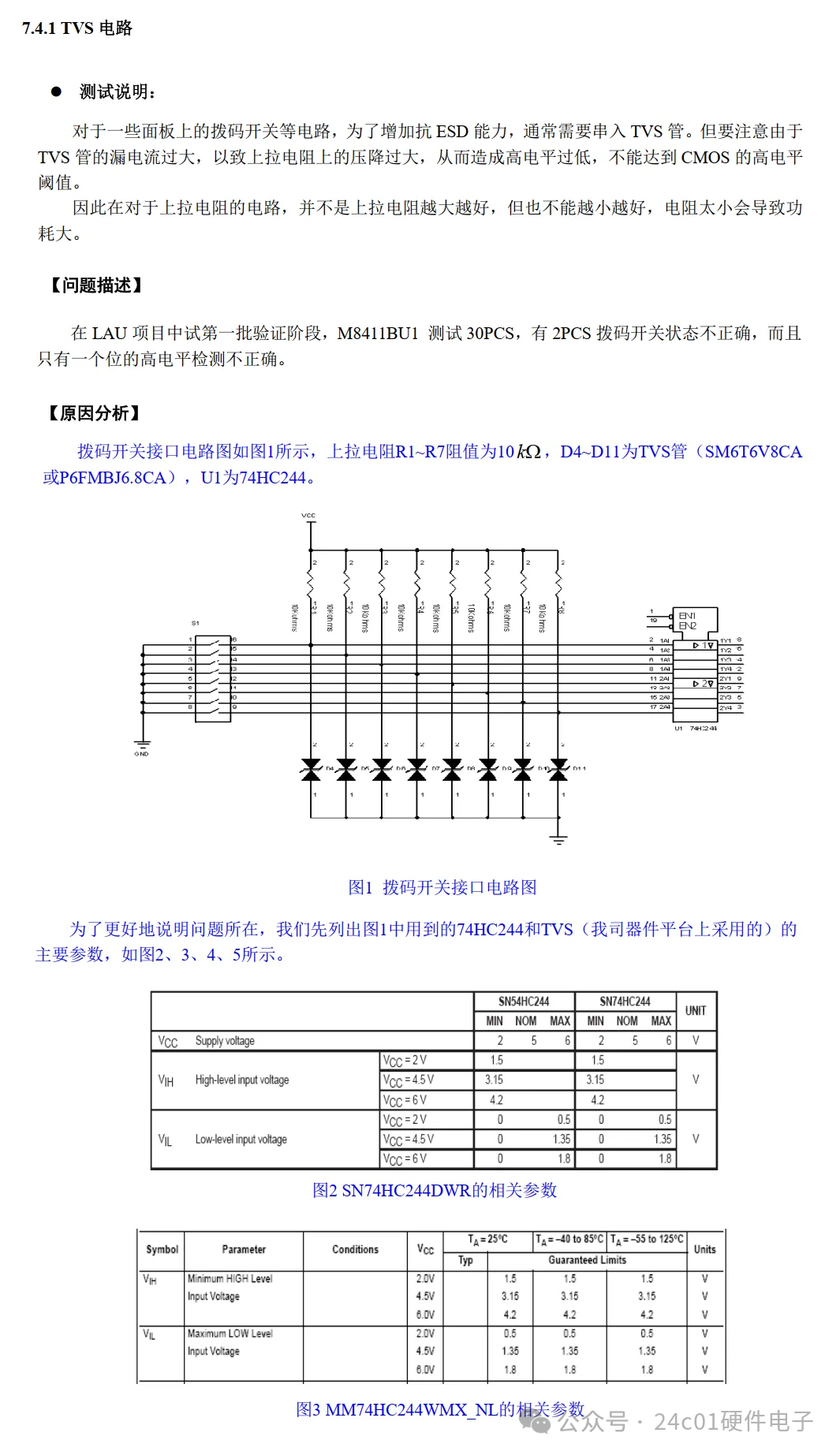 TVS管CA和A有什么区别？注意低压TVS的漏电流！-电源网星球号