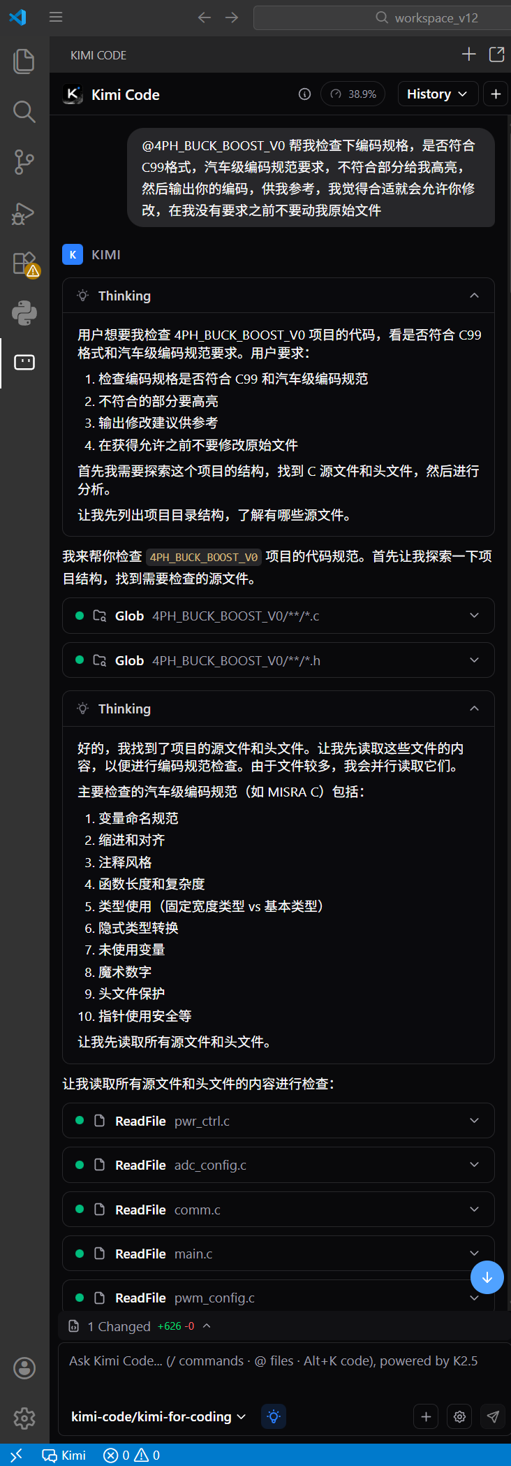 AI coding 初体验：使用KIMI code的VS code插件辅助进行DSP 软件开发-电源网星球号